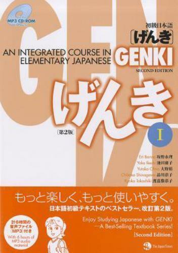 Genki I: An Integrated Course In Elementary Japanese By Banno And Eri Banno (pap